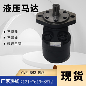 Pour moteur à engrenages cycloïdaux d'origine Danfoss OMR80 151-0411, utilisé pour moteur à piston Eaton 103-1034-009, paramètres du fabricant Eaton - Product Image 3