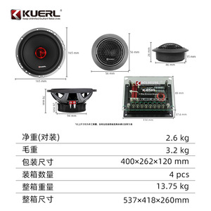Kuerl 6.5 Inch Two Way Car <b>Speaker</b> Set K-6589 High Fidelity Audio Upgrade For Retrofit - Product Image 2