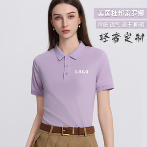 Polo de Manga Corta para Mujer DuPont Solona, Color Sólido, Ropa de Trabajo Personalizada, Transpirable, Sensación Refrescante, Uniforme - Product Image 1
