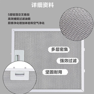 Filtre de hotte en aluminium 320x260 305x267 300x250 222x190 – Grille anti-graisse pour la purification de l'air de cuisine - Product Image 1