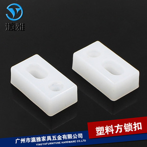 Patins de pieds rectangulaires en plastique Yingya à double trou avec système de verrouillage pour pieds de meubles, antidérapants, moulés par injection - Product Image 4