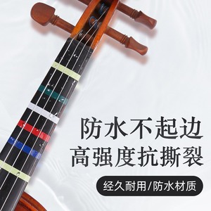 Pegatinas de posición para el diapasón del violín, impermeables, recubiertas de plástico, para instrumentos de cuerda - Product Image 1