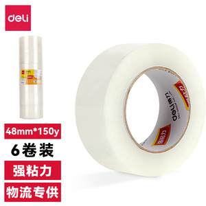 Deli Packing Tape 48mm Wide 150y Long Transparent Waterproof Sealing Tape for Logistics Packaging - Product Image 2