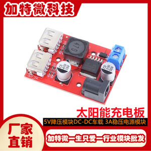 ตัวแปลงไฟดีซี ดีซี 9V 36V เป็น 5V แบบสเต็ปดาวน์ พร้อมพอร์ต USB คู่ 3A สำหรับติดตั้งบนรถยนต์หรือแผงโซลาร์เซลล์ - Product Image 5