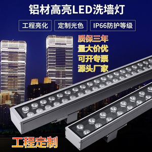 <b>LED</b> Wall Washer <b>Light</b> 48W Double Row Waterproof Outdoor Lighting For Hotel Building - Product Image 4