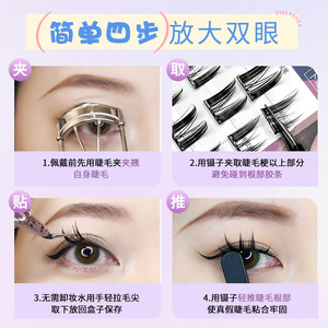 Pestañas postizas de tira completa con banda invisible sin pegamento de 10-12 mm de longitud para uso diario - Product Image 4