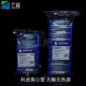 KIRGEN Centrifuge <b>Tubes</b> 15Ml 50Ml Conical PP With Graduations No Enzyme No Heat Source - Product Image 2