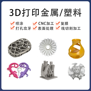 Servicio de Impresión 3D, Fabricación de Modelos Personalizados en Metal, Plástico y Resina, Prototipos de Alta Precisión - Product Image 4