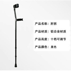 Béquille de marche en alliage d'aluminium réglable en hauteur pour la rééducation des personnes handicapées - Product Image 5