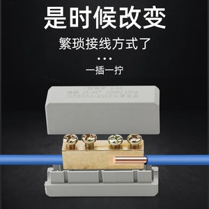 Type I High <b>Power</b> Terminal Block Quick Connector 1-50 Square Millimeters Wire Cable <b>Adapter</b> <b>Plug</b> In PC Fireproof Material - Product Image 4