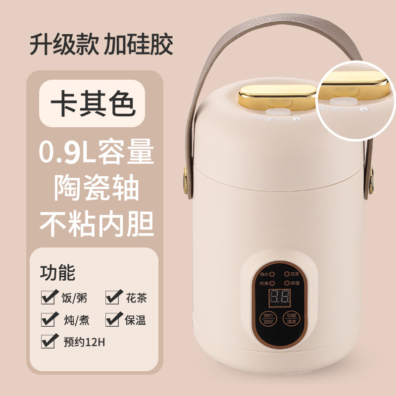 [Sand-finish Khaki] 900ml Electric Slow Cooker Steamer Basket