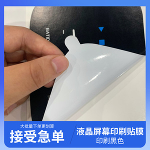 PVC Screen Protector For Mobile Phone Anti Dust Scratch Self Adhesive No Glue Display <b>Film</b> - Product Image 4