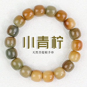 Bodhi Root <b>Bracelet</b> Small Lime 18 Beads 11x12mm Natural Stone Jewelry Gift Unisex Students Summer Wear - Product Image 1