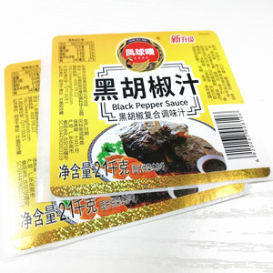 Etiquetas autoadhesivas personalizadas para tarros de salsa de pimienta negra con bloqueo de oro, fragmentos dorados para Pizza, embalaje de botellas de aceite de oliva - Product Image 2