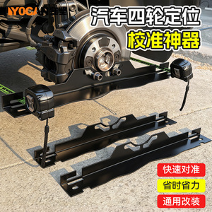 Équipement d'alignement de roues en acier K2120, outil de réparation antirouille pour voitures, camions et SUV - Product Image 3