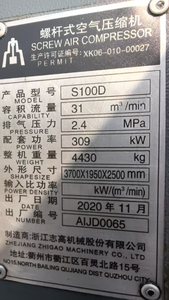 Second-hand S100D <strong>Air</strong> <strong>Compressor</strong> 309KW 24Bar Used <strong>Air</strong> <strong>Compressor</strong> For Mining Construction - Product Image 2