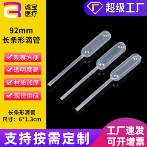 Pipetas Pasteur transparentes desechables de plástico Chengbao de 92 mm para uso en laboratorio - Product Image 5