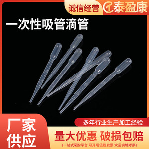 หลอดหยดพลาสติกไท่หยิงคัง ขนาด 0.2 0.5 1 2 3 5 10 มล. แบบมีขีดบอกปริมาตร ใช้แล้วทิ้ง สำหรับใช้ในห้องปฏิบัติการ - Product Image 2