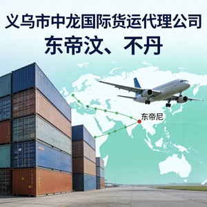 Logística Internacional, Envío de Paquetes Pequeños, Línea de Envío a Timor Oriental y Bután, Embalaje Personalizado, Doble Despacho de Aduanas a Nivel Nacional - Product Image 3