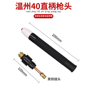 หัวตัดพลาสม่า Ottel 40A แบบหัวงอ พร้อมระบบจุดไฟฟ้า สำหรับหัวเชื่อม - Product Image 4