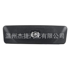 Poignée de déverrouillage du frein de stationnement Mercedes 2044270020 Équipement de stationnement applicable - Product Image 1