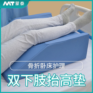 Montai factory wholesale double lower limb elevating <b>pads</b>, anti-bedsore protective <b>pads</b>, elderly care protective <b>pads</b>, and - Product Image 3