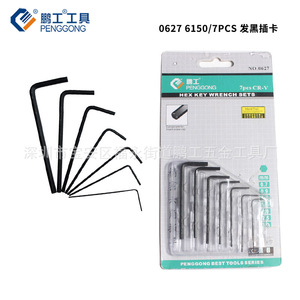 Jeu de clés hexagonales de type L Penggong, métriques, chromées, qualité industrielle, kit d'outils de 8 pièces - Product Image 5