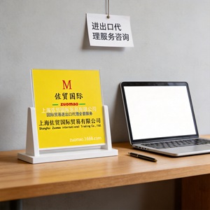 Zuomao, Agencia de Servicios Logísticos de Comercio Internacional, Almacenamiento y Distribución, Compras, Precios Competitivos - Product Image 3