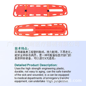 Camilla Espinal Flotante de Rescate, Modelo PE, para Fijación de Heridos, Mesa de Operaciones, Venta al Por Mayor del Fabricante - Product Image 2