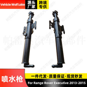 Boquilla mecánica Vehicle Wolf Lake LR048274 LR048273 para Land Rover Range Rover 2013-2015 lado derecho e izquierdo - Product Image 3