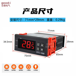 ตัวควบคุมอุณหภูมิไมโครคอมพิวเตอร์แบบดิจิตอล STC-1000 สำหรับตู้เย็น ควบคุมอุณหภูมิคงที่ (TDS) - Product Image 2
