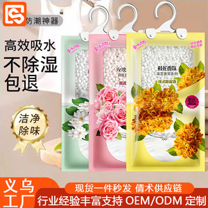 Fragrance <b>Dehumidifying</b> Bag 100g Hanging Moisture Absorber For Wardrobe Home Dormitory Use - Product Image 3