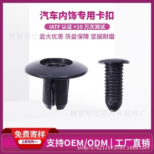 Clip de expansión de plástico Yi Lai para reparación de interiores de automóviles, 20 mm x 11 mm x 7 mm - Product Image 3