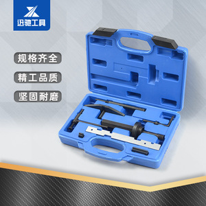 Kit de Herramientas de Sincronización XCTOOL 1.8L de Acero al Carbono para Reparación de Automóviles y Maquinaria, Estuche Azul - Product Image 2