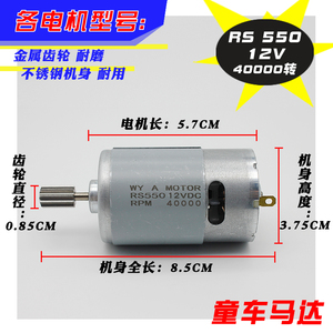 มอเตอร์ดีซี Rs550 12V 10000 รอบต่อนาที แบบแปรงถ่าน สำหรับรถของเล่น อะไหล่ดัดแปลงมอเตอร์ไซค์ - Product Image 5