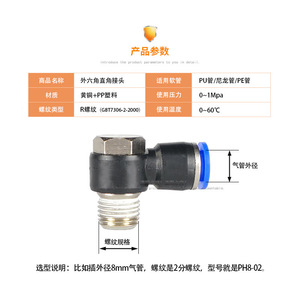 All PH8-02 Copper Plated Nickel Quick Connector 6mm Right Angle Pneumatic <b>Adapter</b> <b>Plug</b> In Type - Product Image 4