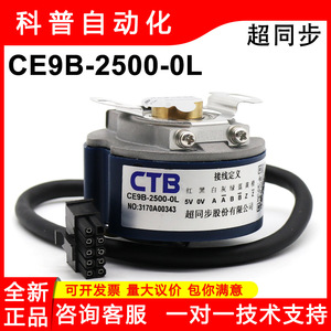 Chaotong Ce9b ซิงโครนัส2500สายเข้ารหัสที่เพิ่มขึ้น5V สายเคเบิลนำไปสู่ปลายกลม - Product Image 5