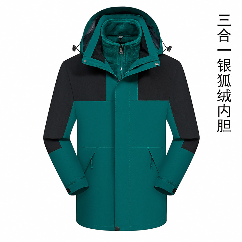 เขียวเข้มสามในหนึ่งเดียว