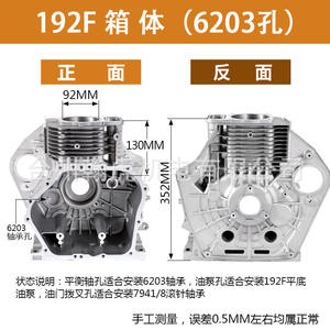 Pièces de moteur diesel refroidi par air Blocs-cylindres 170 173F 178F 186F 188F 190 192F Bloc-moteur - Product Image 4