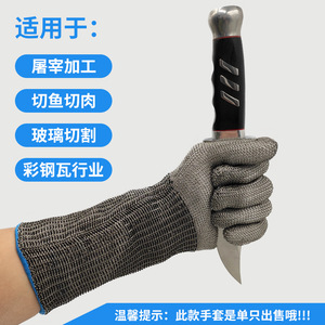 有竞争力的价格 防锈屠夫切割防护防割金属丝5级HPPE材质安全手套 - Product Image 2