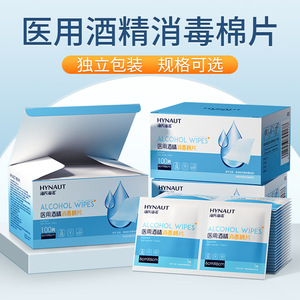 Lingettes médicales à l'alcool Haishi Hainuo 75% en tissu non tissé, antiseptiques, jetables, emballées individuellement - Product Image 5