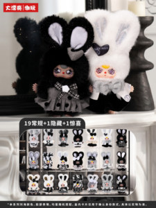 Grande Poupée Peluche Tendance Série Noire, Blanche et Grise pour Bébé, Pendentif Ornemental, Boîte Mystère Surprise - Product Image 5