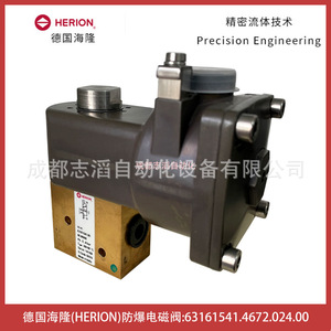 Válvula Solenoide Herion de 1/2 pulgada, CC 24V, a prueba de explosiones, para control de fluidos - Product Image 1