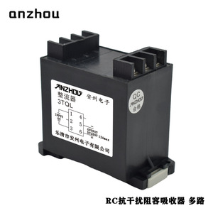 เครื่องแปลงกระแสตรง Anzhou 3TQL DC250V 12A สูงสุด แบบติดตั้งบนราง Din - Product Image 1