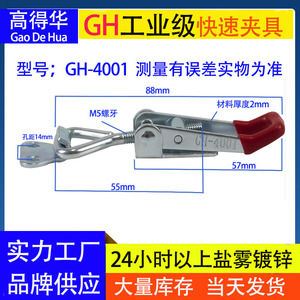 GH-4001 Latch Type <b>Quick</b> <b>Clamp</b> 125mm Metric Industrial Door Buckle Clamping Tool - Product Image 5