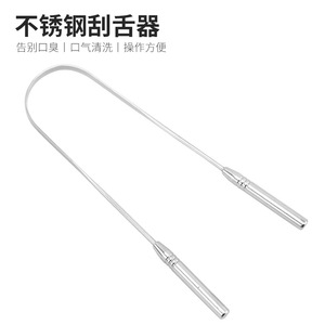 Stainless Steel U-Shaped Tongue Scraper, Tongue Cleaner, Tongue Scraper, Tongue Brush, Oral Cleaning Tool Manufacturer - Product Image 1