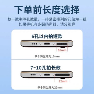 Autocollant anti-poussière pour téléphone portable, grille de protection pour haut-parleur 16mm 22mm pour Apple Huawei Vivo Xiaomi, protection étanche - Product Image 1