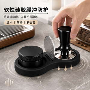 Chef Season Show Tamper Mat 51/53/58 Tapis de compression universel en silicone avec support pour compacteur de poudre pour la préparation de l'espresso - Product Image 1
