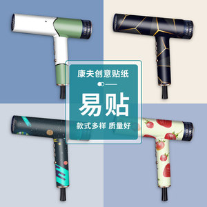 Confu Hair Dryer Protective <b>Film</b> Easy Install Household Fan Parts Plastic Cover Sticker - Product Image 1
