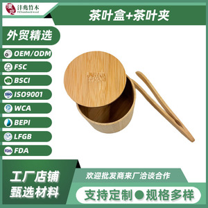 <b>Bamboo</b> Tea Box With Clips Cylindrical Storage <b>Container</b> For Tea Leaves Food Storage Jar Natural Wood Design - Product Image 5